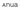 Kosmetics & Koffee logo ANUA